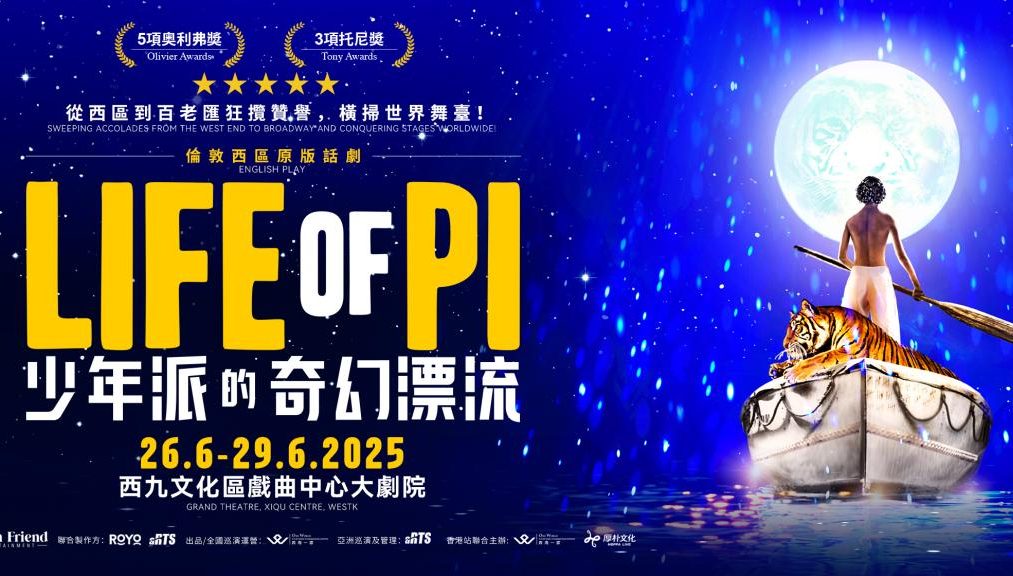 Life of Pi