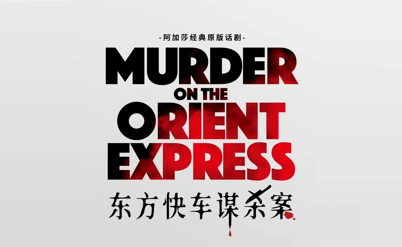 Murder on the Orient Express